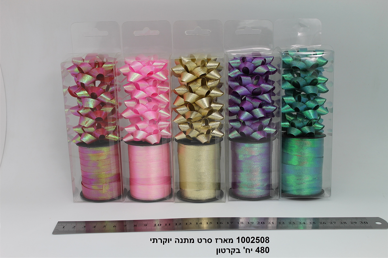 471.מארז סרט מתנה יוקרתי דמוי בד נוצץ (480/12) (ARIZOT)