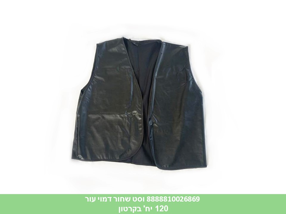 066.וסט דמוי עור שחור מבוגרים בשקית (120)
