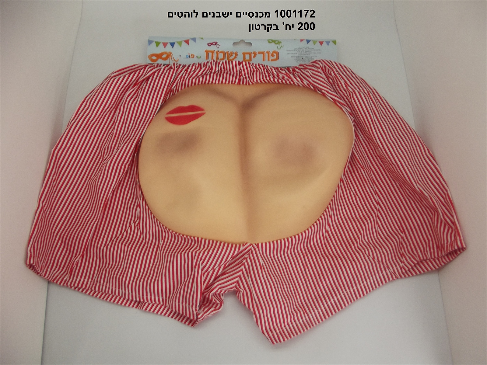 מכנסים ישבנים לוהטים