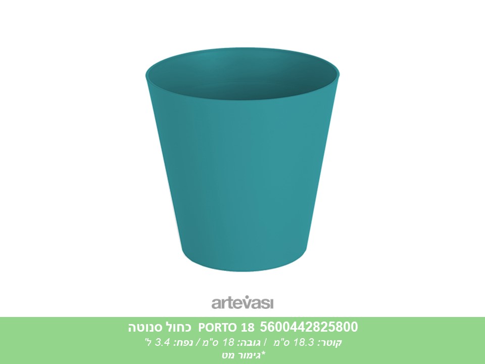 עציץ PORTO 18 כחול סנוטה