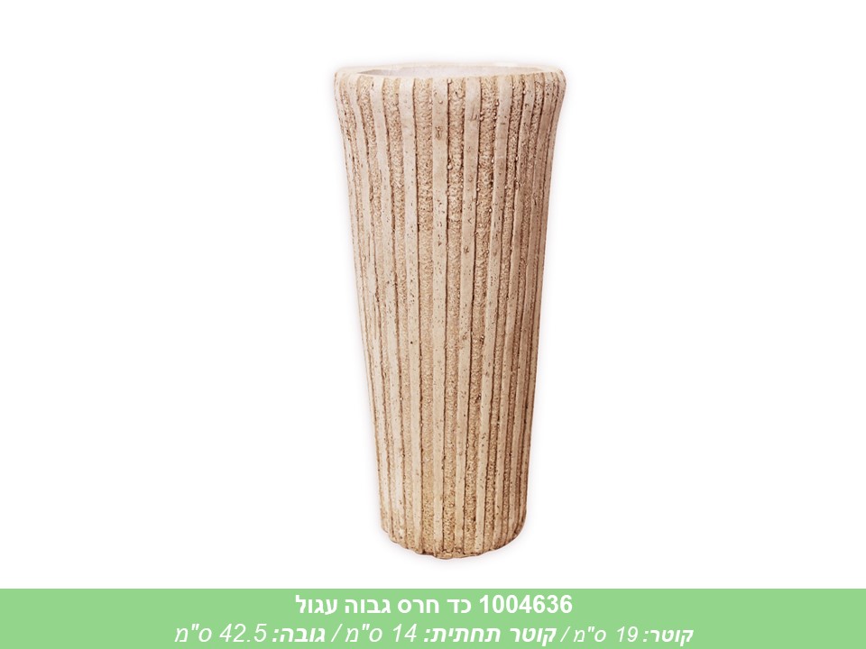 כד חרס גבוה עגול