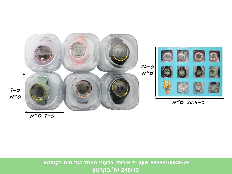 שעון יד איכותי צבעוני מיוחד נגד מים בקופסא (240/12)