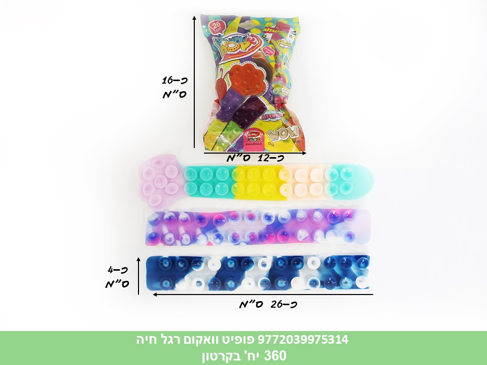 פופיט וואקום רגל חיה בשקית (7402) (360)