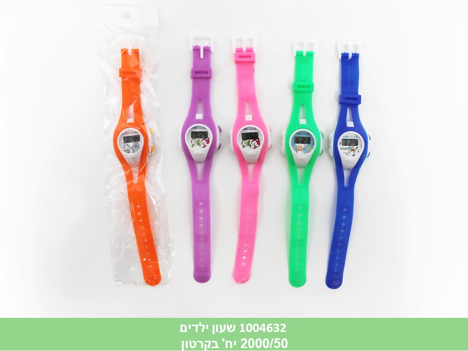 שעון ילדים