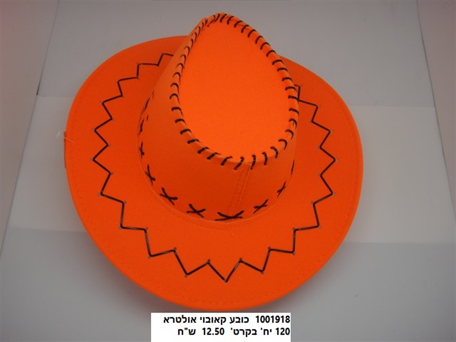 כובע קאובוי אולטרא