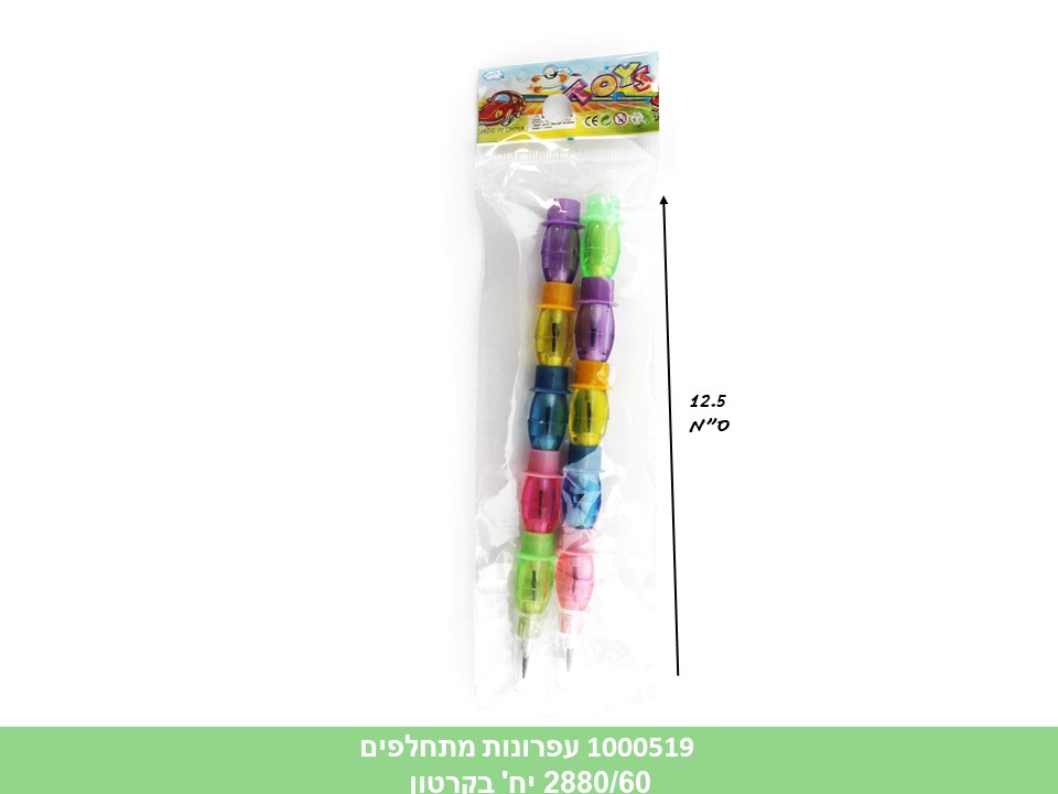 עפרונות מתחלפים זוג בשקית (2880/60)