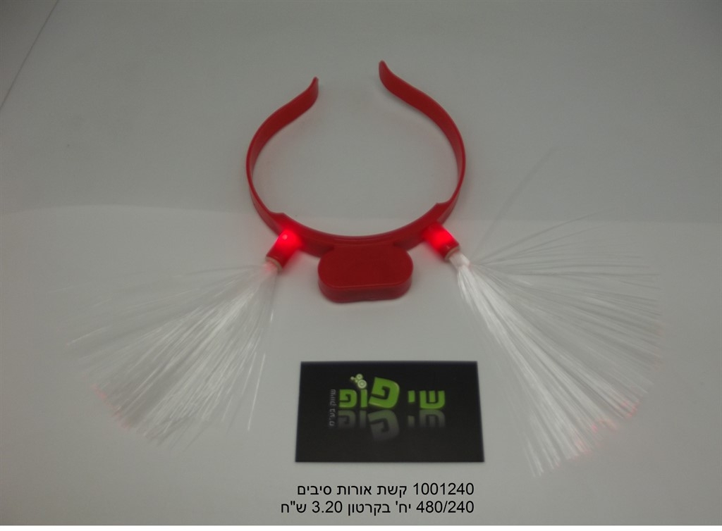 קשת אורות סיבים