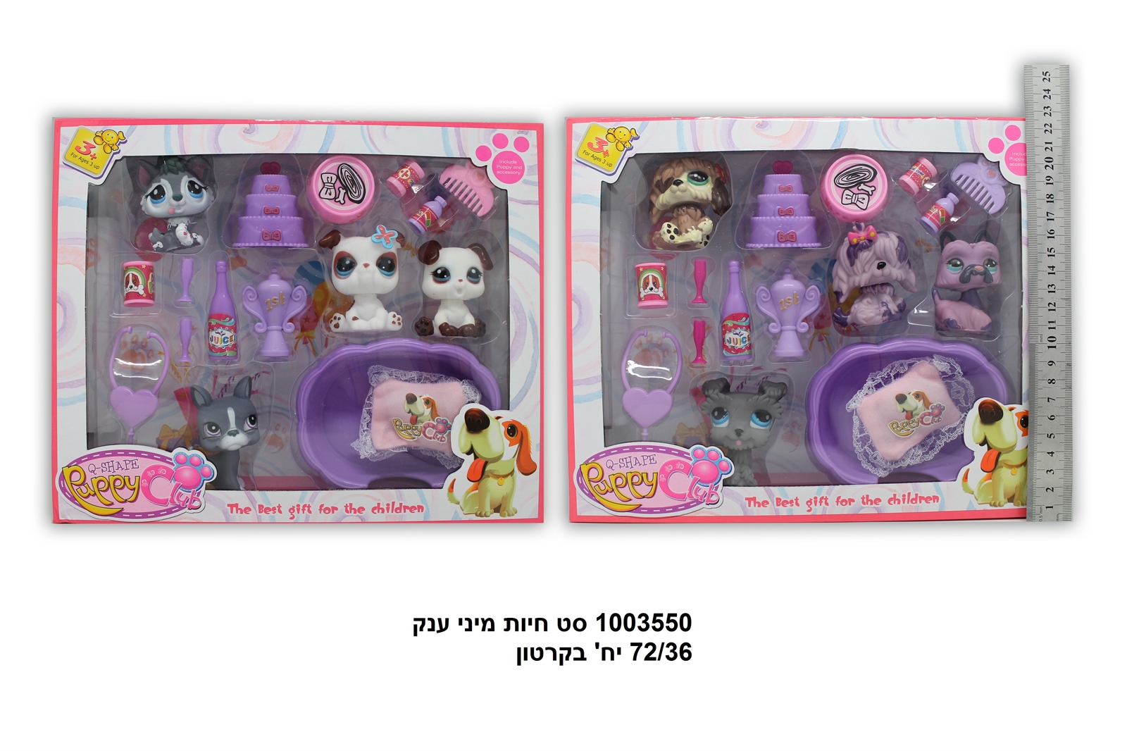 סט חיות מיני ענק