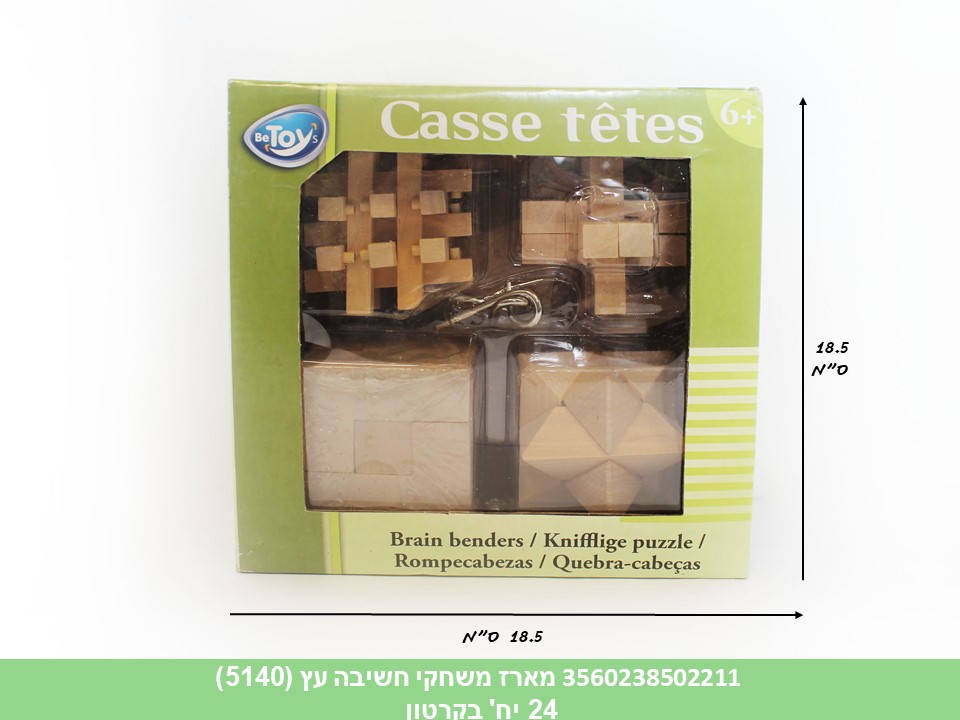 מארז משחקי חשיבה עץ (5140)