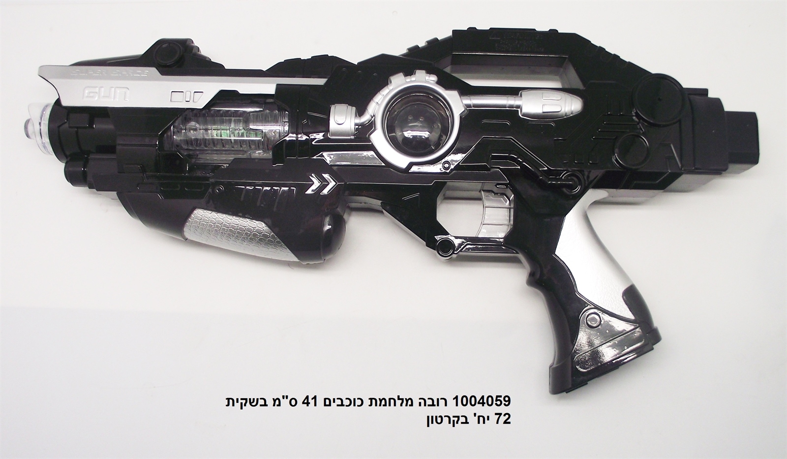 רובה מלחמת כוכבים 41 ס"מ בשקית