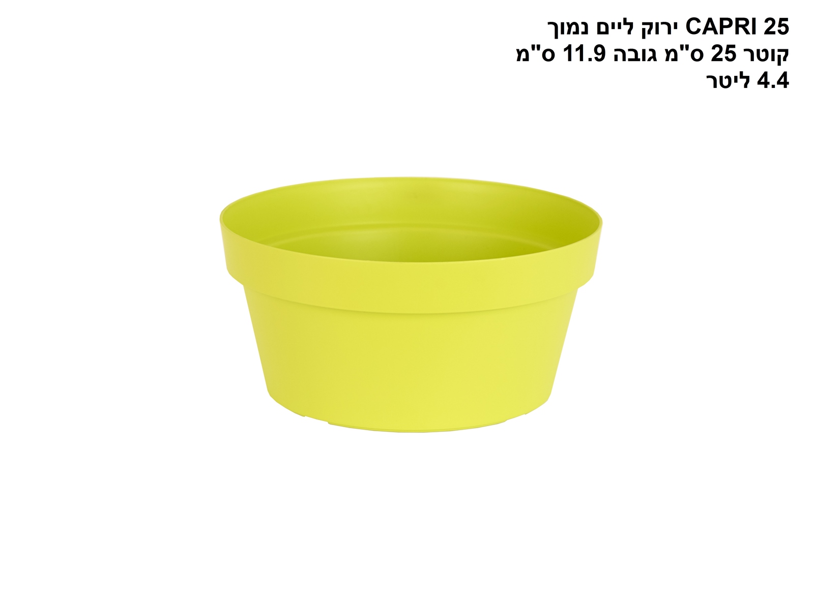עציץ CAPRI 25 נמוך ירוק ליים