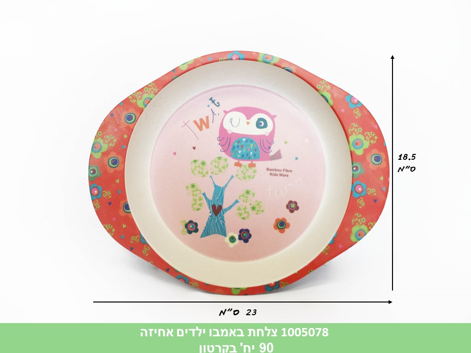 צלחת באמבו ילדים אחיזה