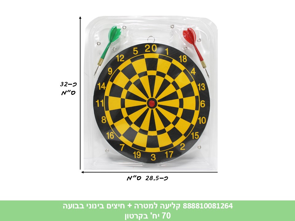 קליעה למטרה + חיצים בינוני בבועה (70)