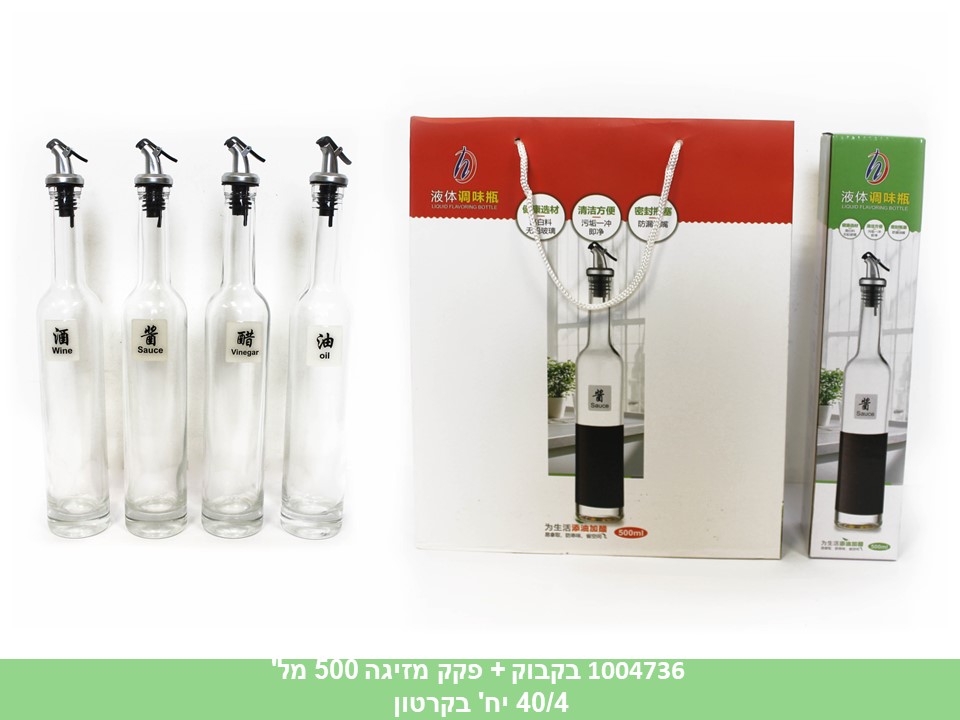בקבוק + פקק מזיגה 500 מל'