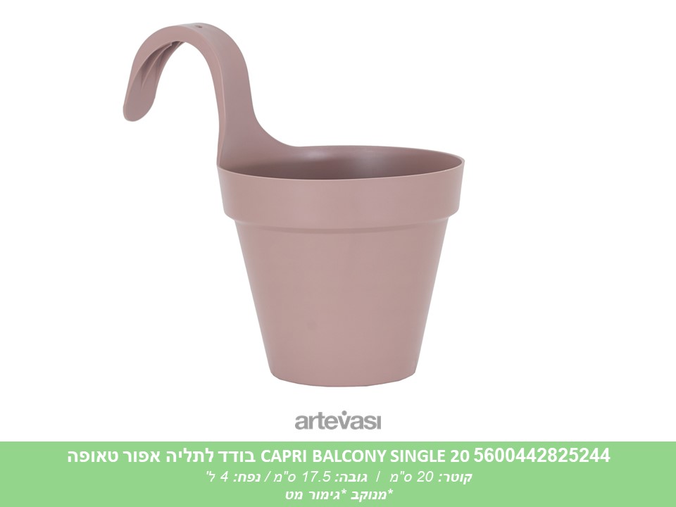 עציץ CAPRI BALCONY בודד לתליה אפור טאופה