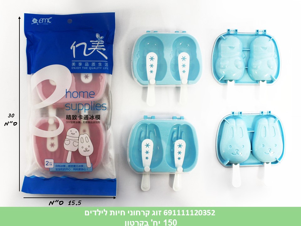 זוג קרחוני חיות לילדים (5057) (150)