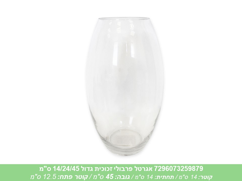 אגרטל פרבולי זכוכית גדול 14/24/45 ס"מ