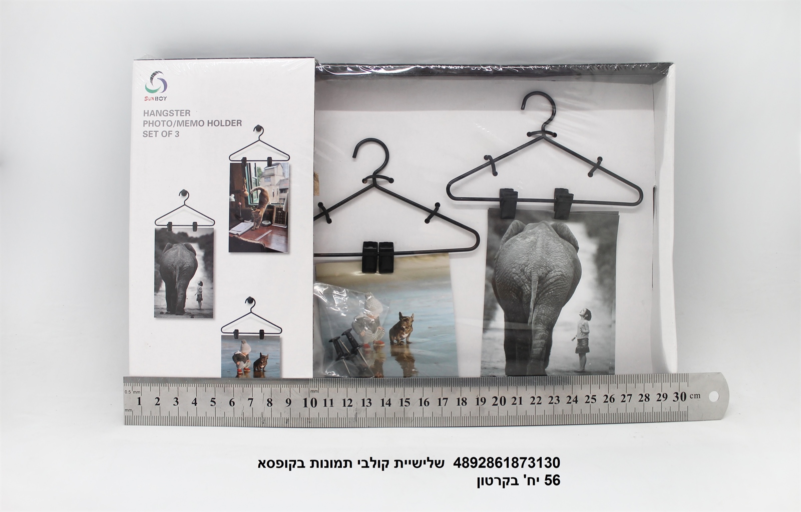 שלישיית קולבי תמונות בקופסא