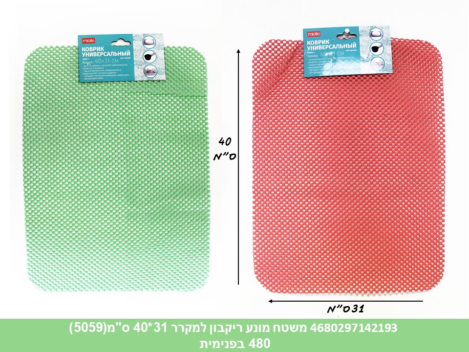 משטח מונע ריקבון למקרר 31*40 ס"מ(5059)