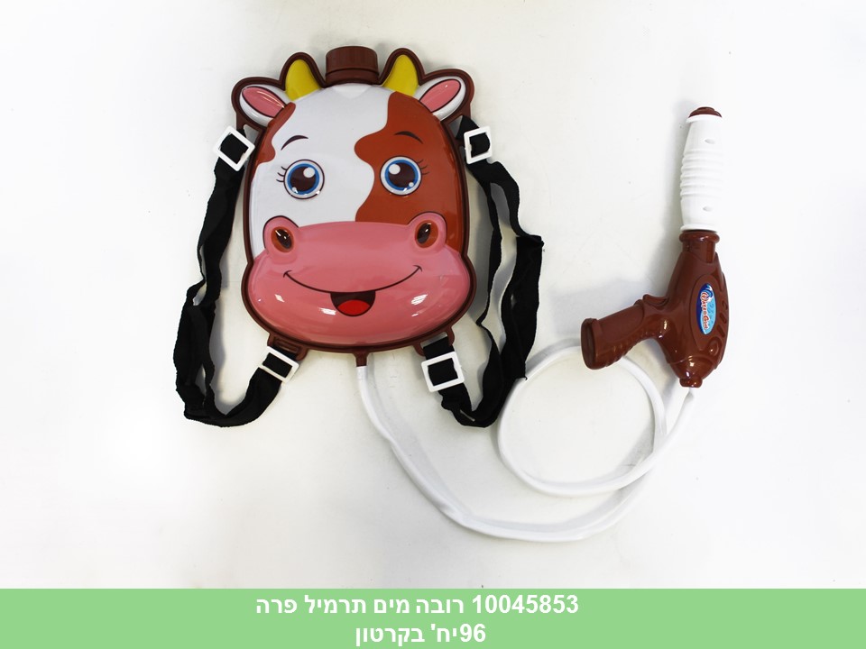 רובה מים תרמיל בינוני פרה בשקית PVC איכותית (96/48) (SUM)