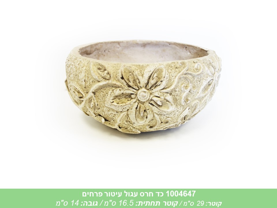 כד חרס עגול עיטור פרחים