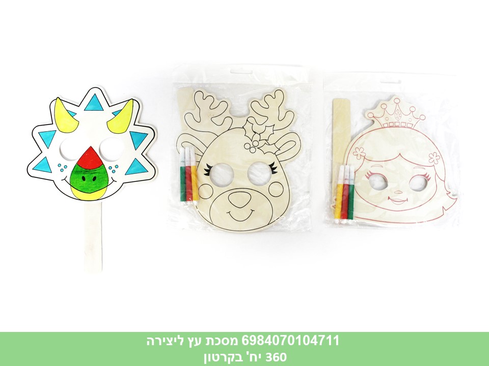 מסכת עץ ליצירה