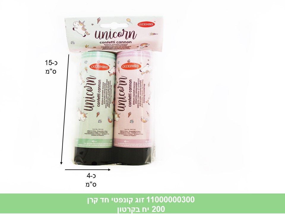 מארז קונפטי 2 יחידות חד קרן כ 15 ס"מ בשקית (200)