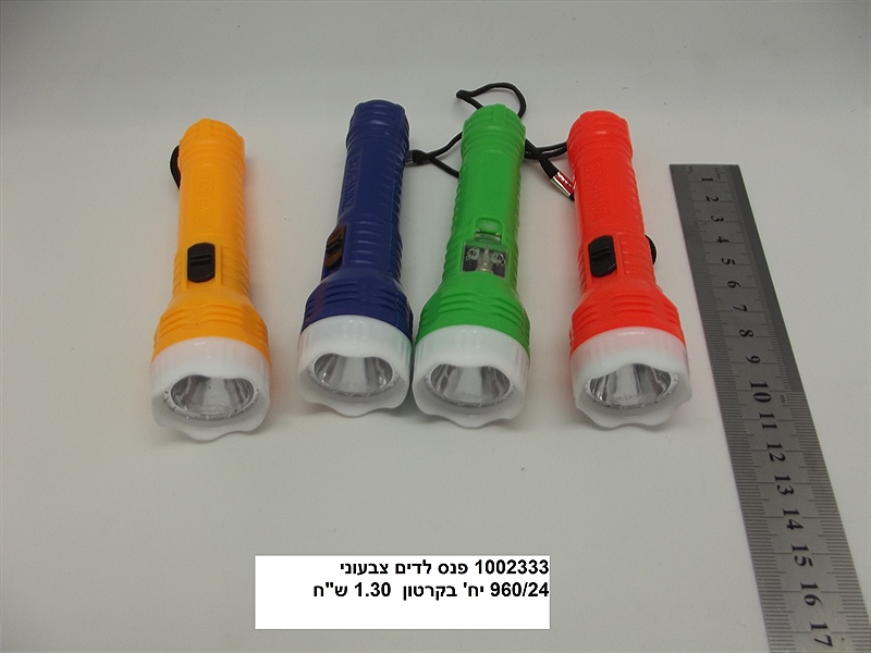 פנס לדים צבעוני