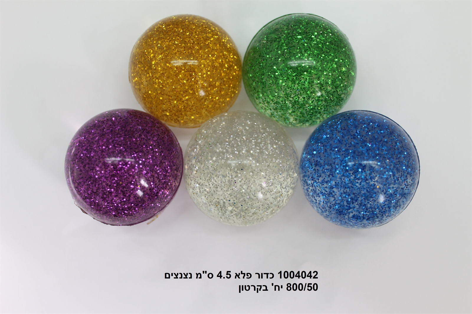 כדור פלא 4.5 ס"מ נצנצים בקופסא (624/26)