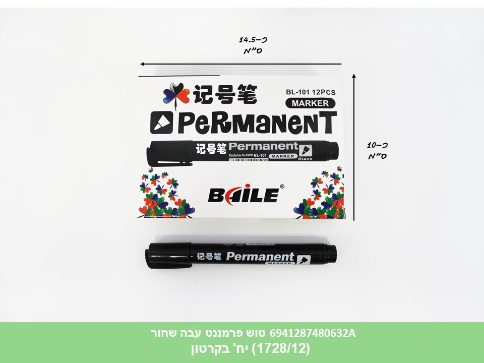 טוש פרמננט עבה שחור (1728/12)