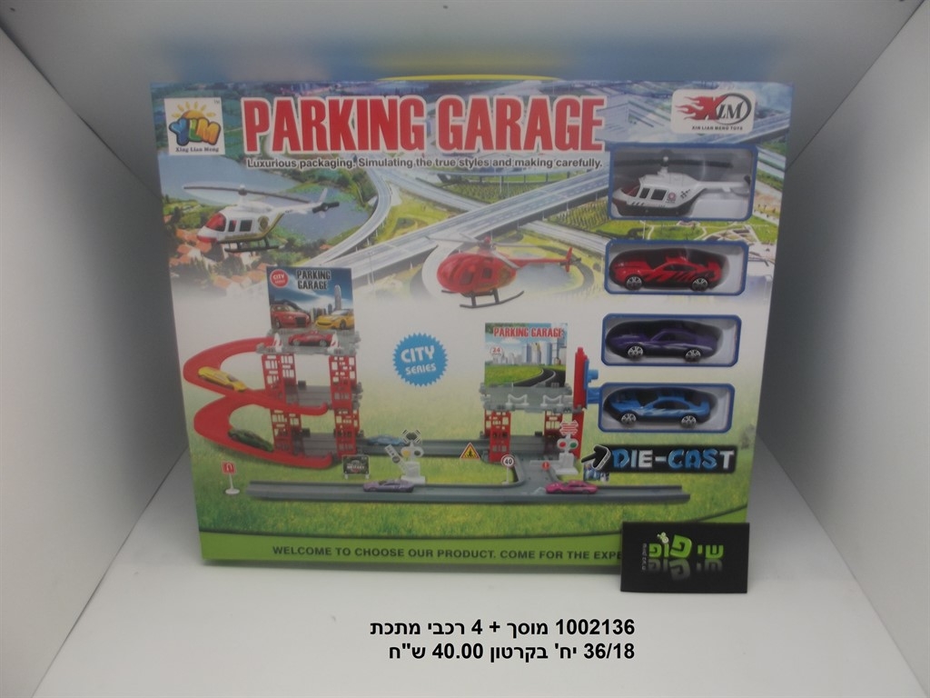 מוסך+4 רכבי מתכת