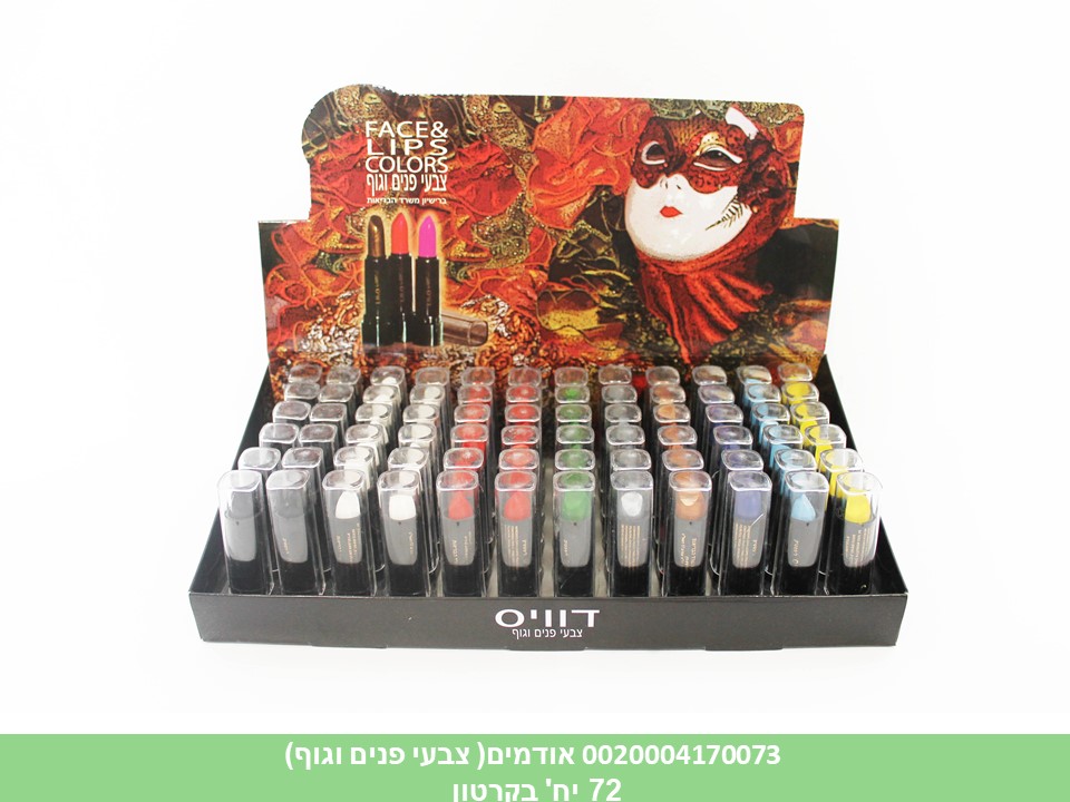 אודמים (צבעי פנים וגוף) במגש (72)