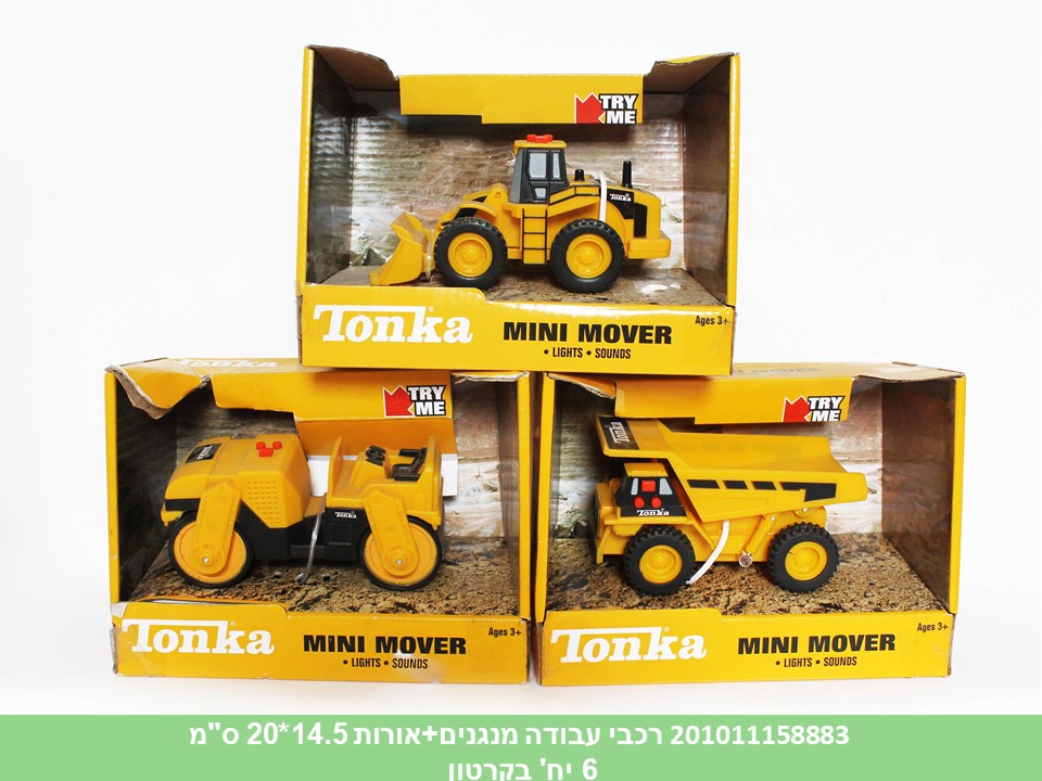 רכבי עבודה מנגנים+אורות 14.5*20 ס"מ