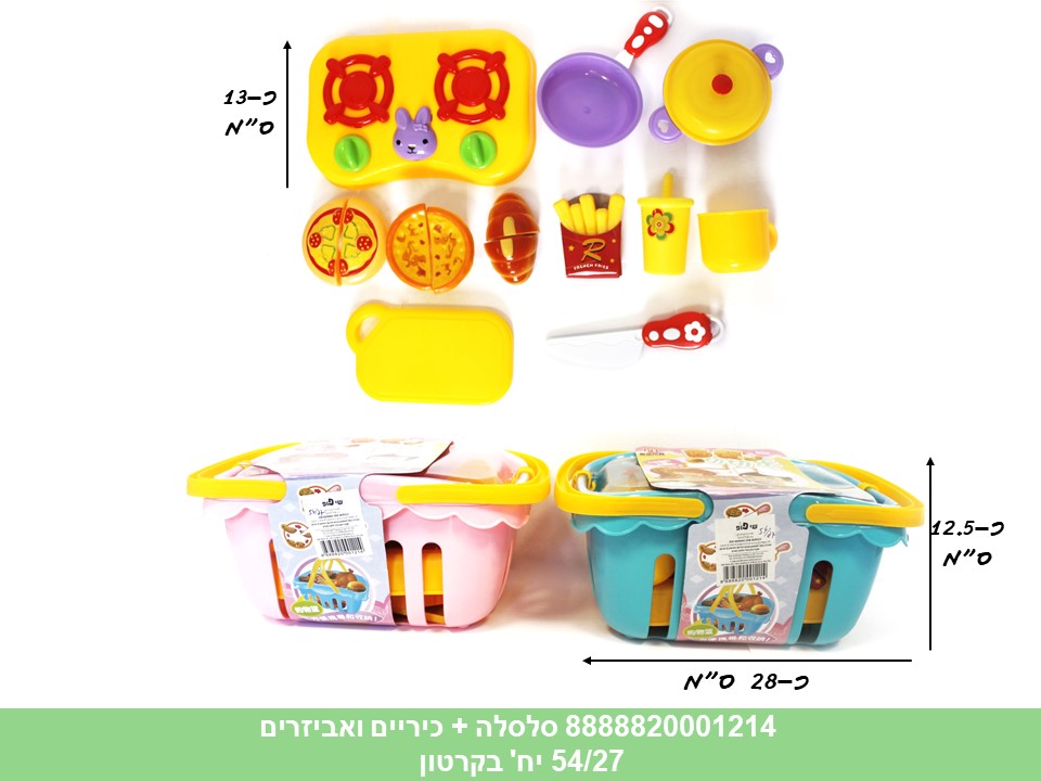סלסלה + כיריים ואביזרים (54/27)