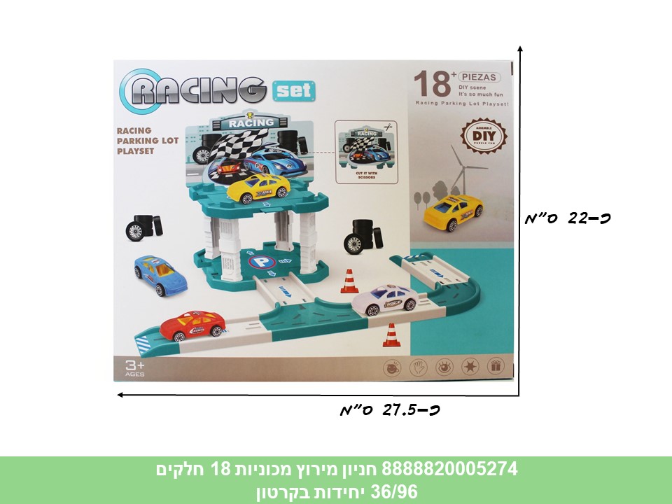חניון בינוני 18 חלקים מירוץ מכוניות (96/48)