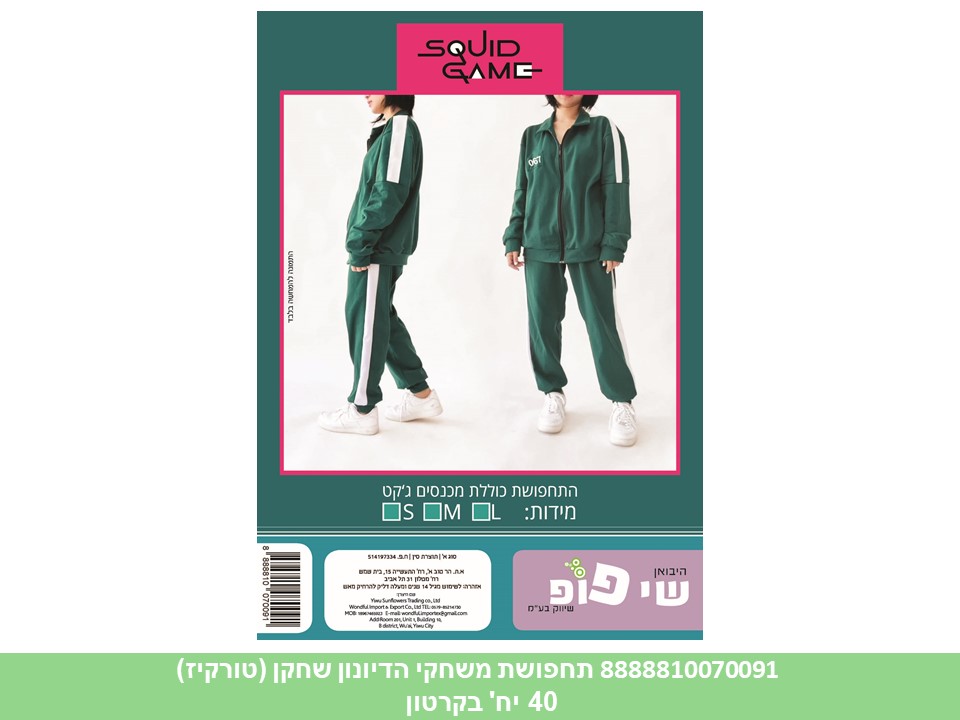 תחפושת דמות שחקן (טורקיז) (40)