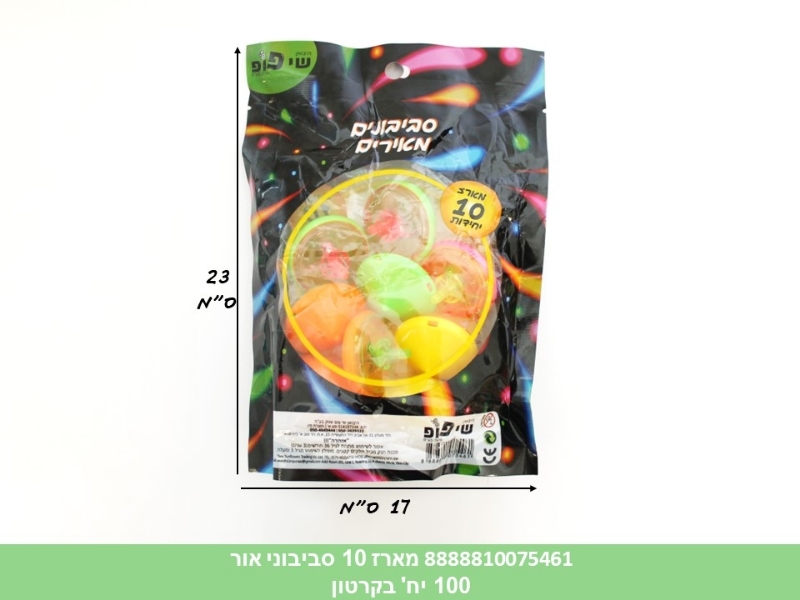 מארז 10 סביבוני אור בשקית PVC איכותית (100)