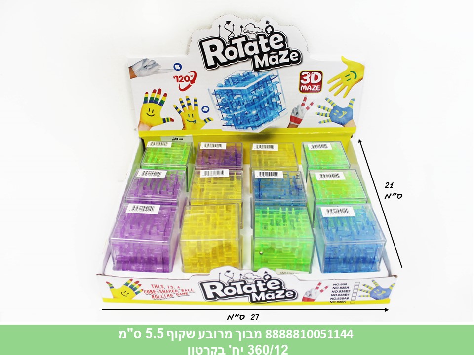 מבוך מרובע שקוף 5.5 ס"מ במגש (360/12)