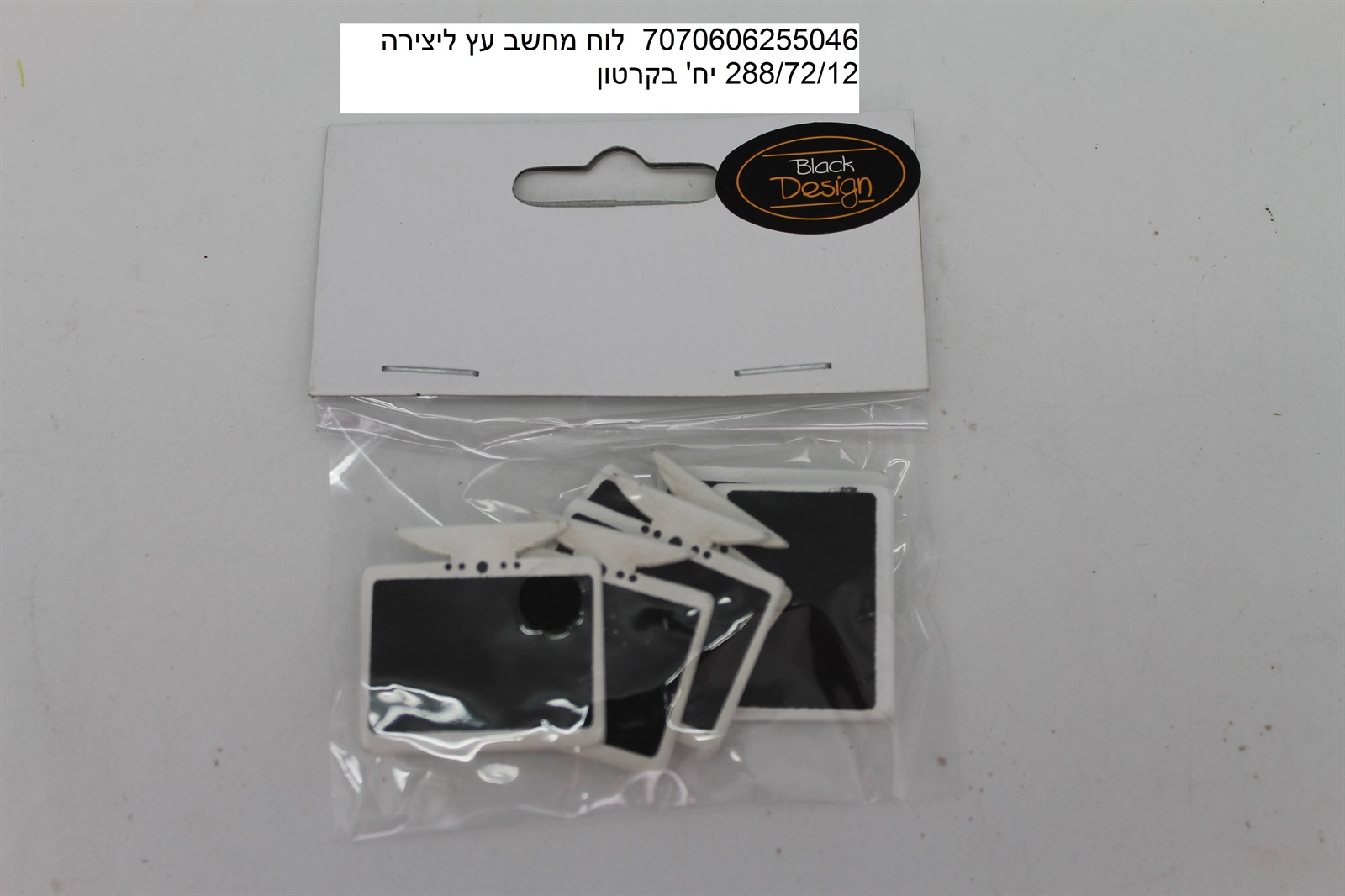 לוח מחשב עץ ליצירה