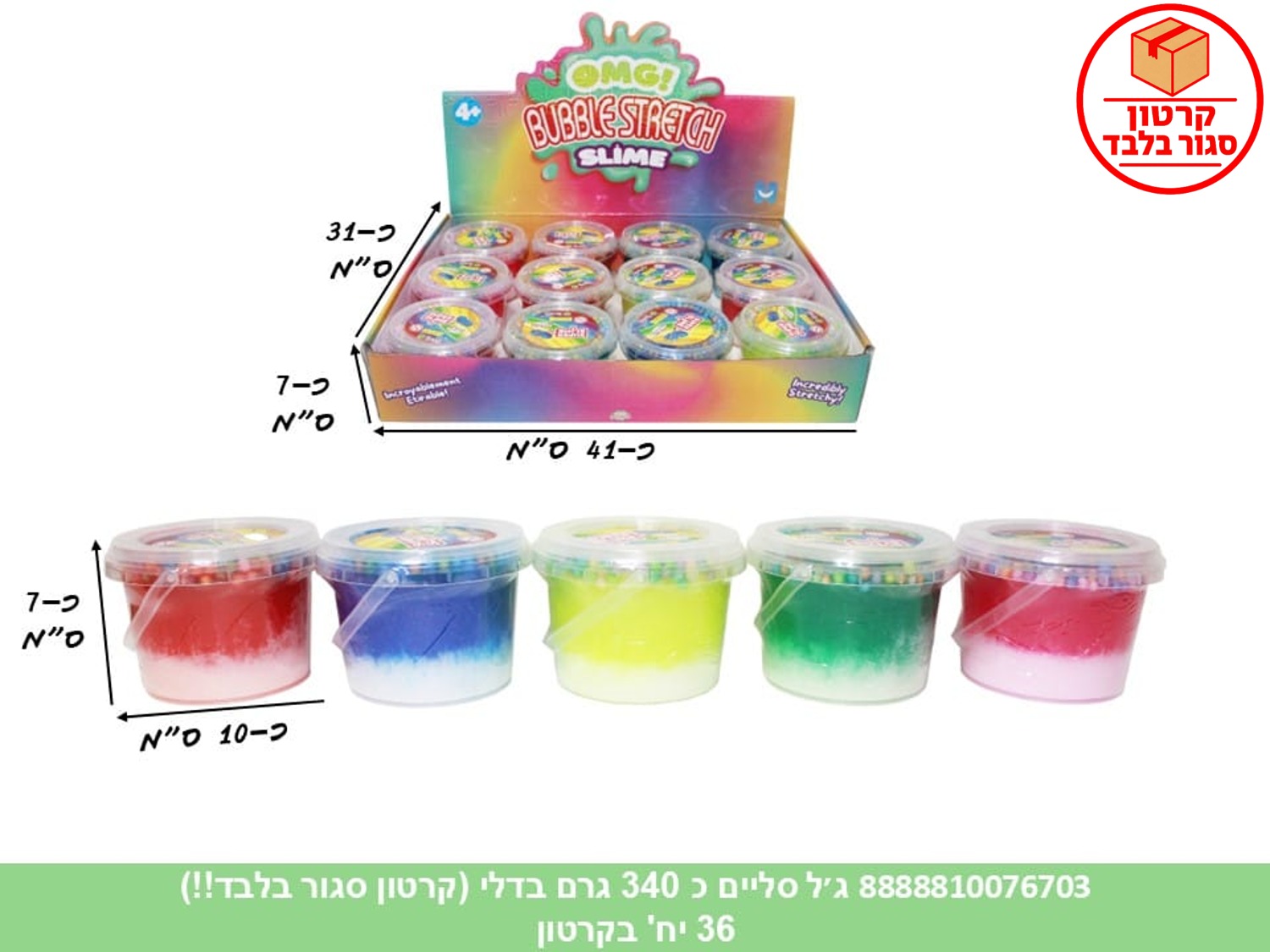 ג׳ל סליים כ 340 גרם בדלי (36)