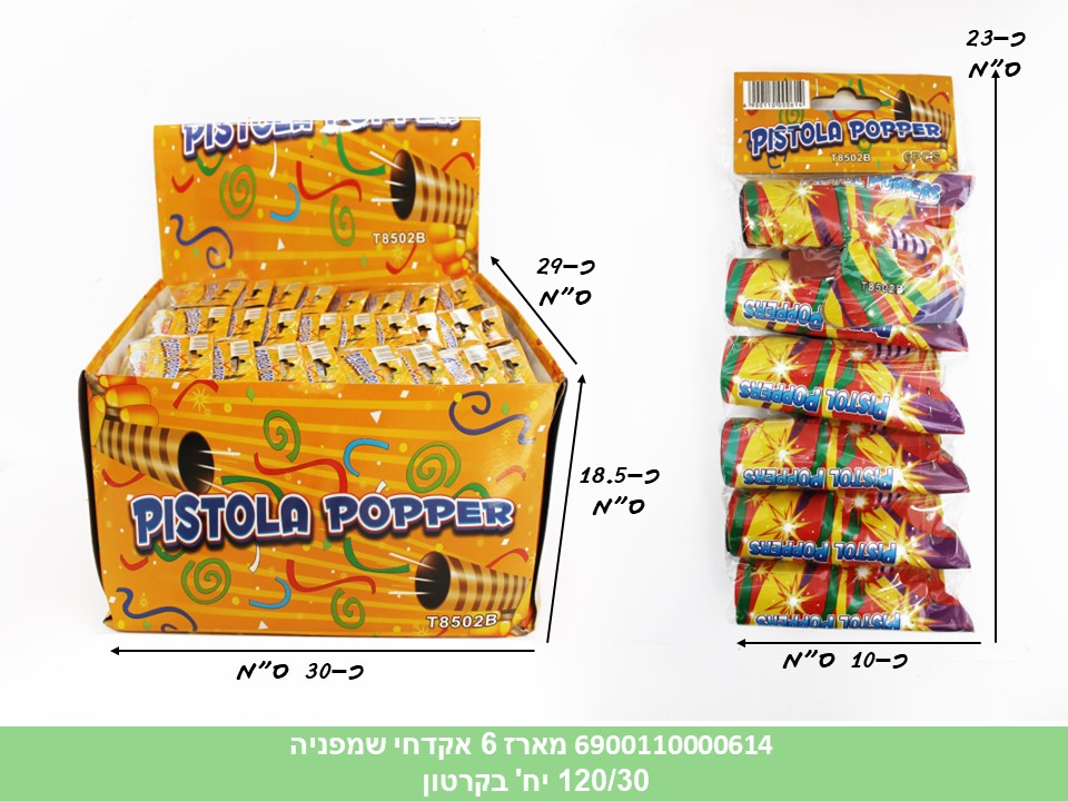 מארז 6 אקדחי שמפניה (120/30)