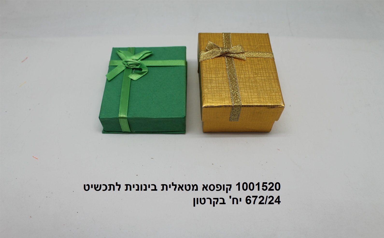 קופסא מטאלית בינונית לתכשיט