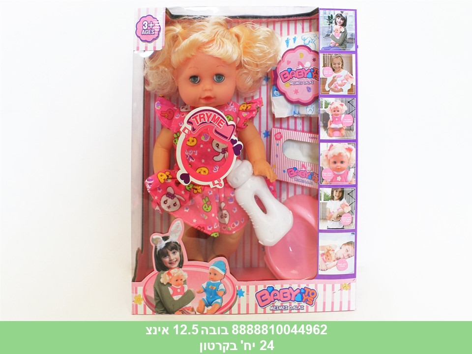 בובה 12.5 אינצ' מנגנת + אביזרים (32 ס"מ)