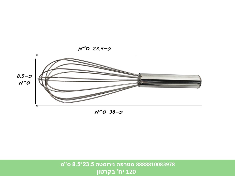 HOME. מטרפה נירוסטה 23.5*8.5 ס"מ (120)
