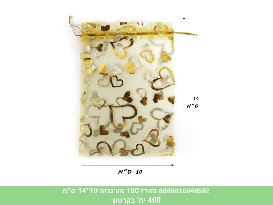 מארז 25 שקיות אורגנזה 10*14 ס"מ זהב