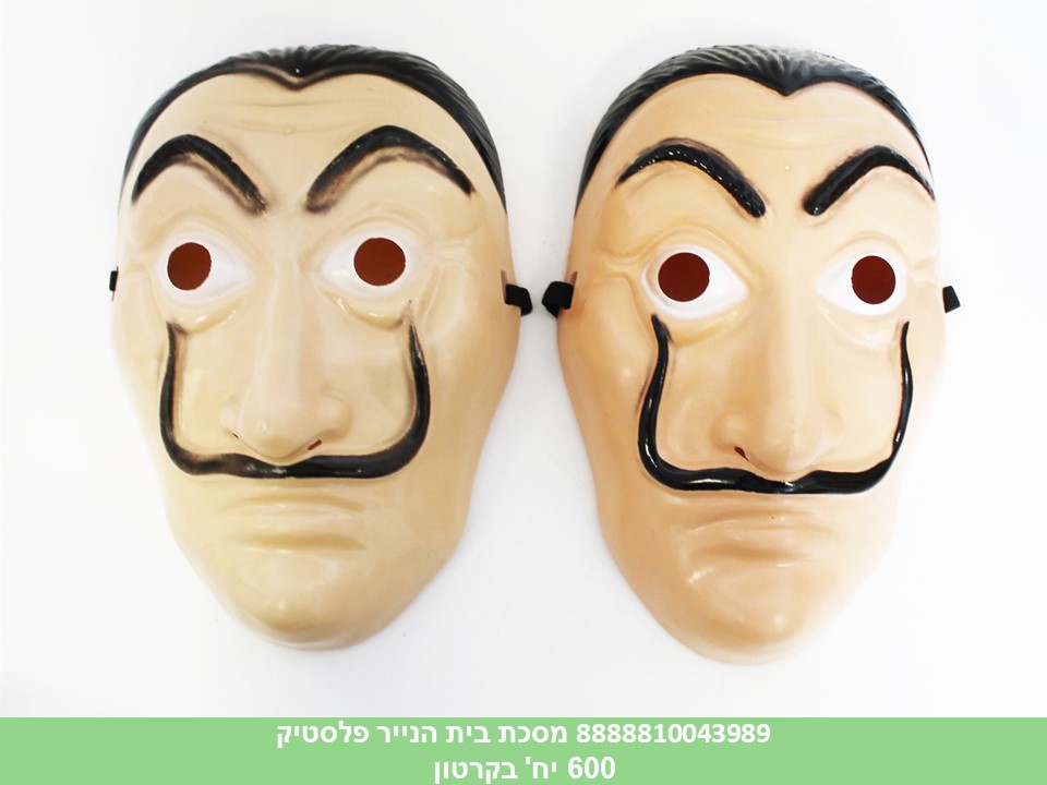 מסכת בית הנייר פלסטיק (600)