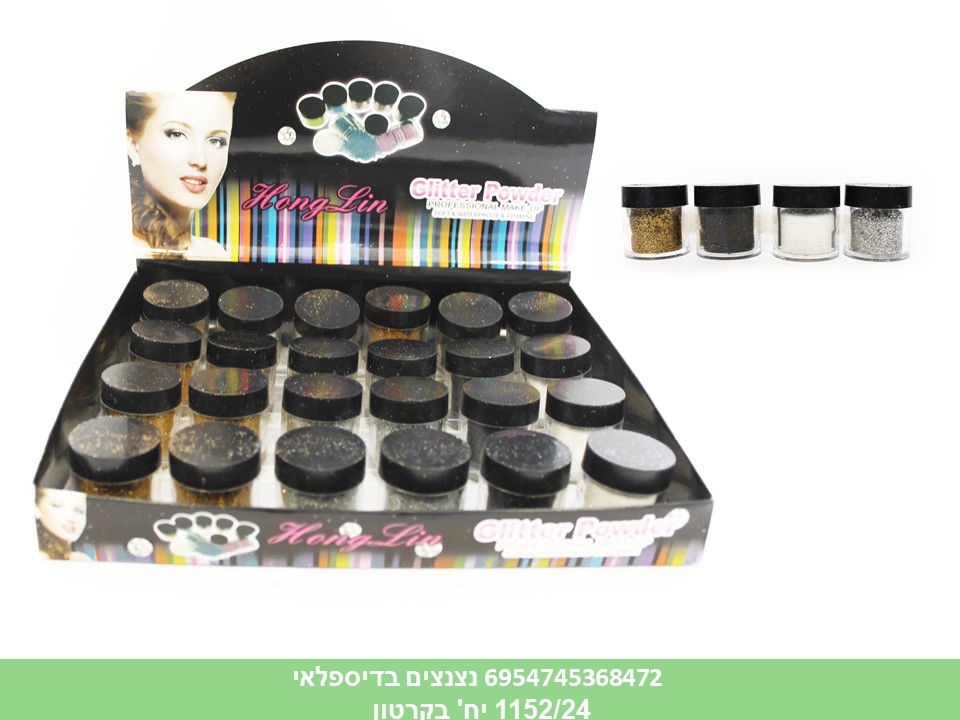 נצנצים בדיספלאי