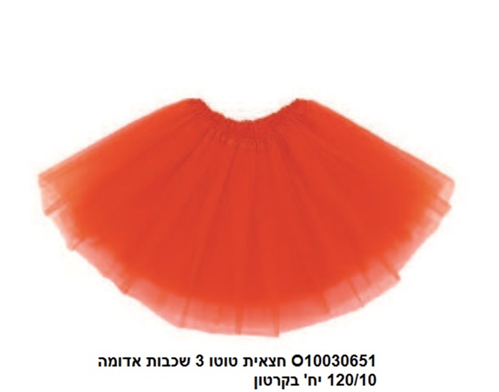 075.חצאית טוטו 3 שכבות 40 ס"מ אדומה (120/10)