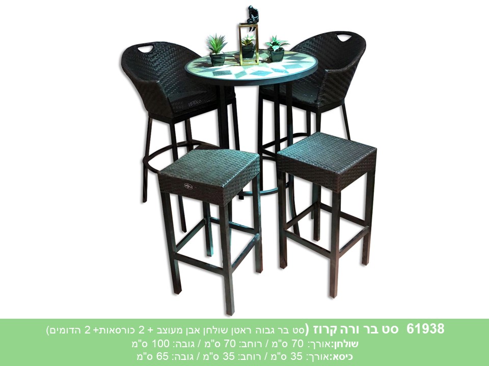 סט בר ורה קרוז