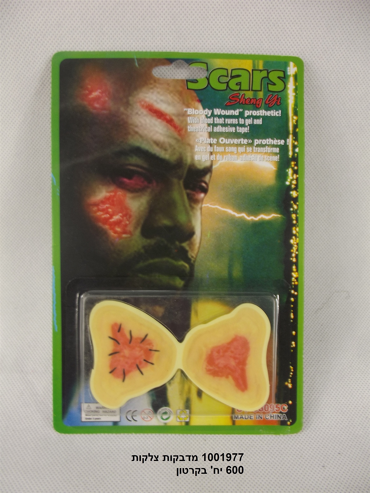 סט מדבקות צלקות (600)